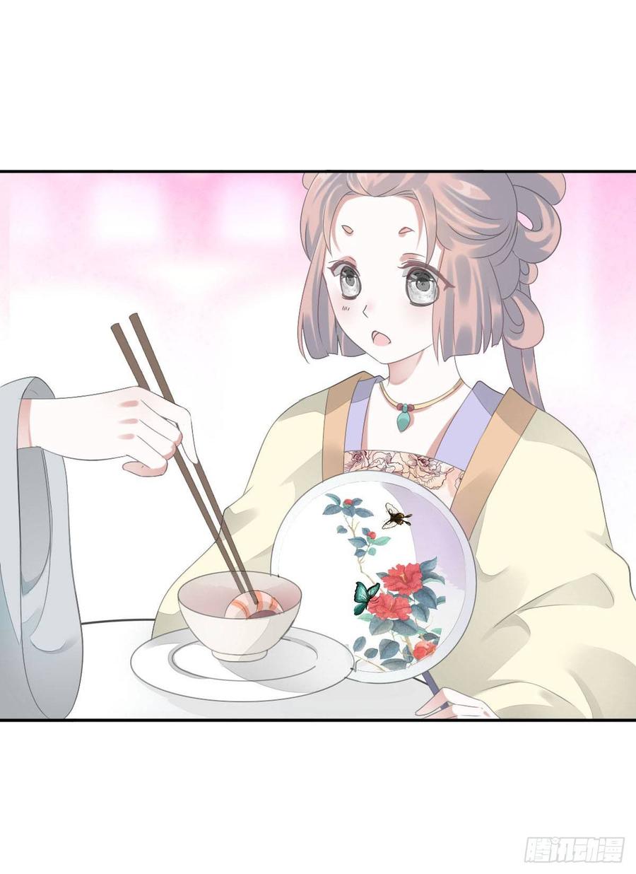 《田园蜜宠：农家小娘子火辣辣》第九十三话 获取真心的秘诀 第26页