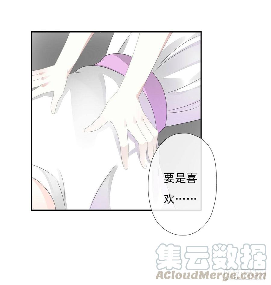 《田园蜜宠：农家小娘子火辣辣》第九十三话 获取真心的秘诀 第5页