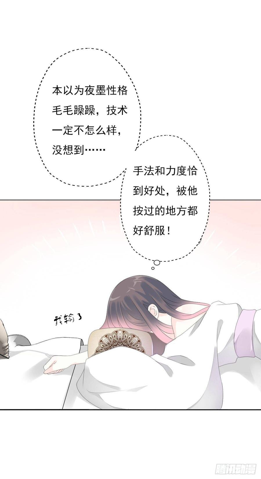 《田园蜜宠：农家小娘子火辣辣》第九十三话 获取真心的秘诀 第4页