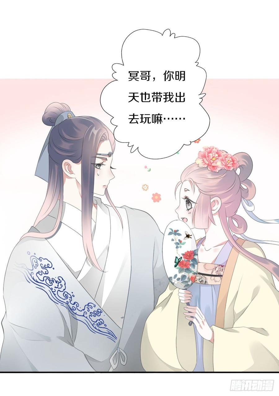 《田园蜜宠：农家小娘子火辣辣》第九十三话 获取真心的秘诀 第24页