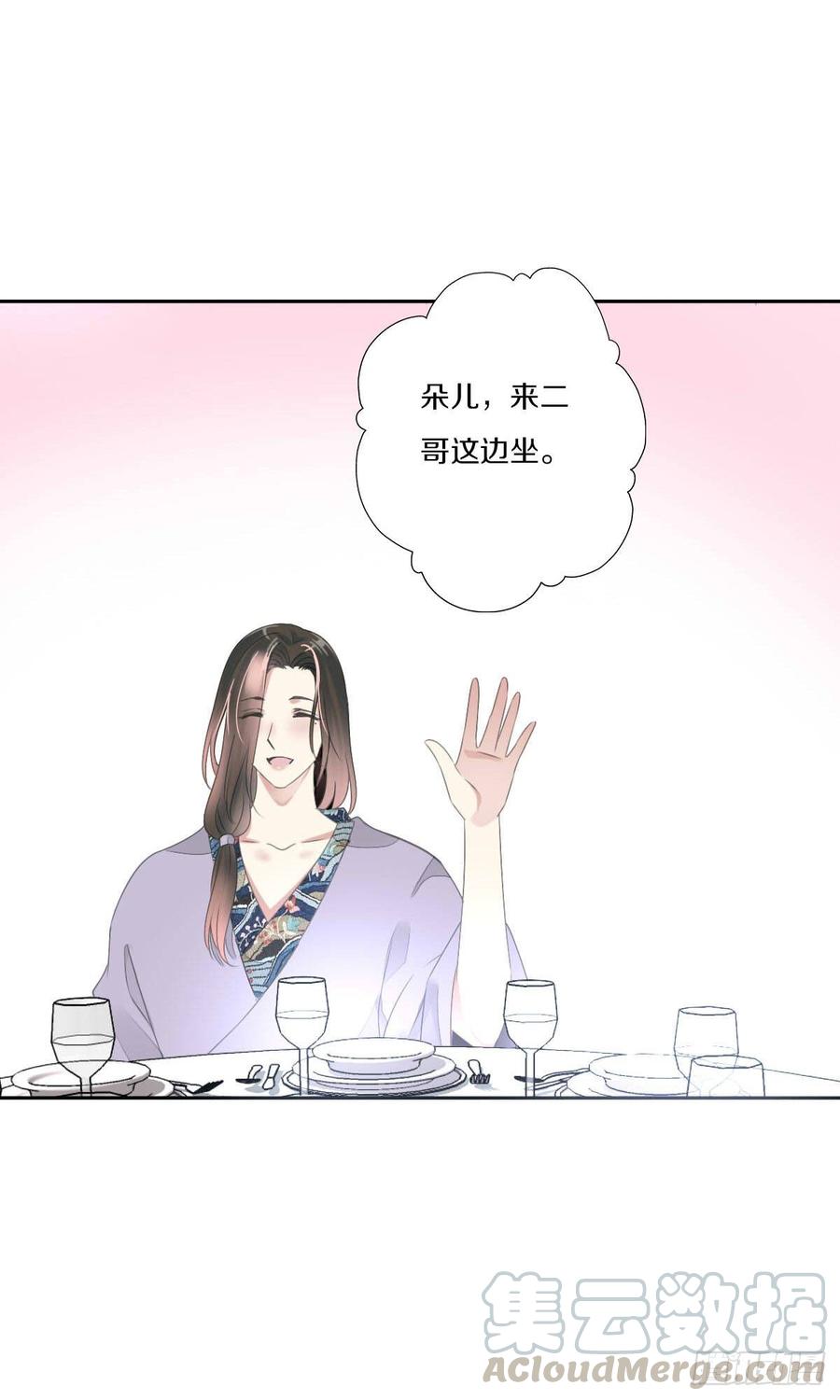 《田园蜜宠：农家小娘子火辣辣》第九十三话 获取真心的秘诀 第17页