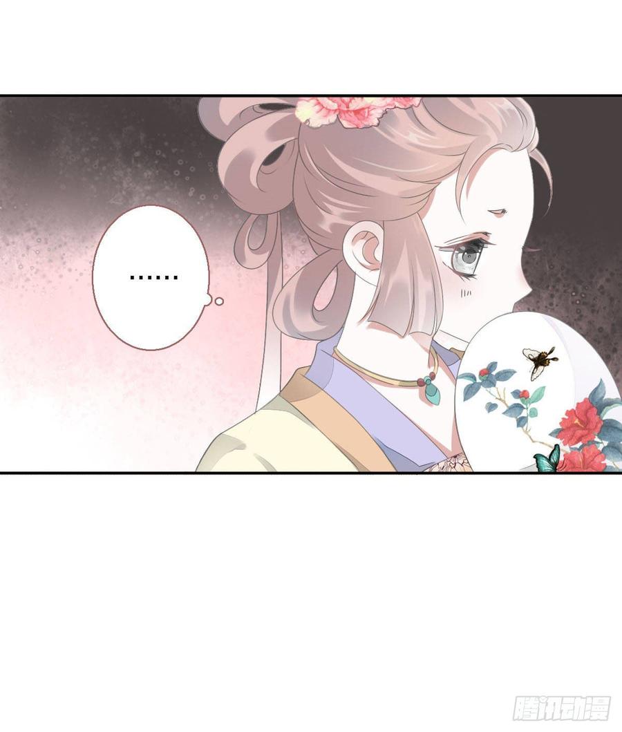 《田园蜜宠：农家小娘子火辣辣》第九十三话 获取真心的秘诀 第23页
