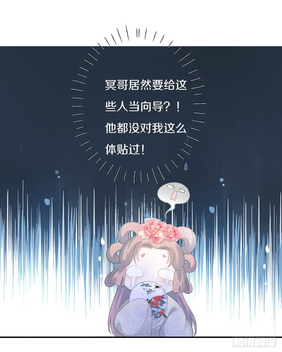 《田园蜜宠：农家小娘子火辣辣》第九十三话 获取真心的秘诀 第31页