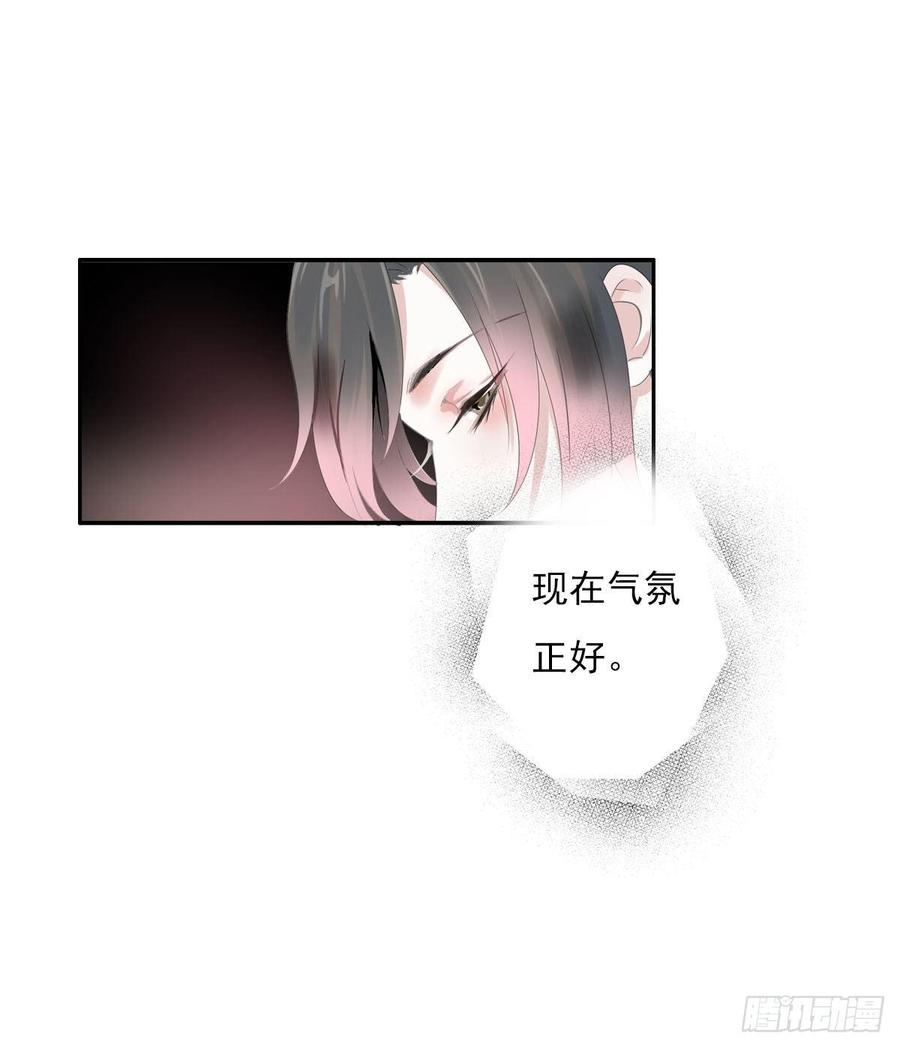 《田园蜜宠：农家小娘子火辣辣》第九十三话 获取真心的秘诀 第7页