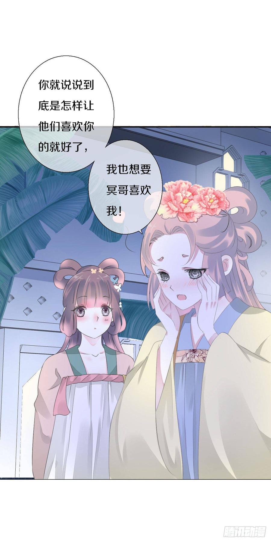 《田园蜜宠：农家小娘子火辣辣》第九十三话 获取真心的秘诀 第40页
