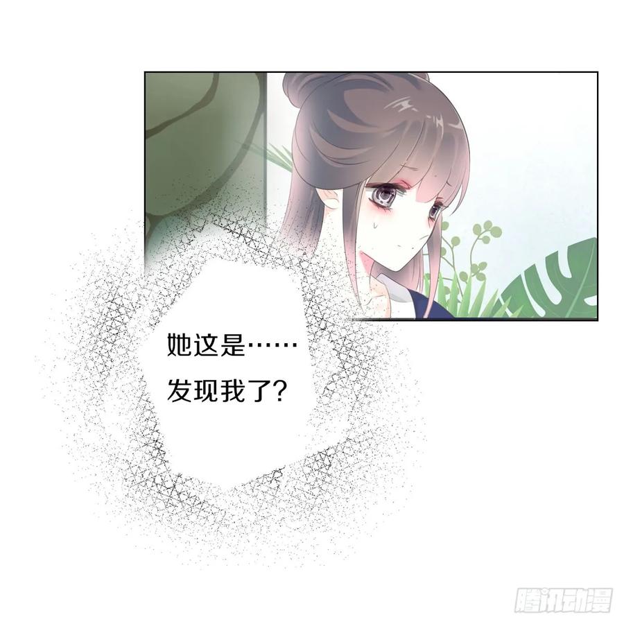 《田园蜜宠：农家小娘子火辣辣》第九十五话 练习秘籍 第47页