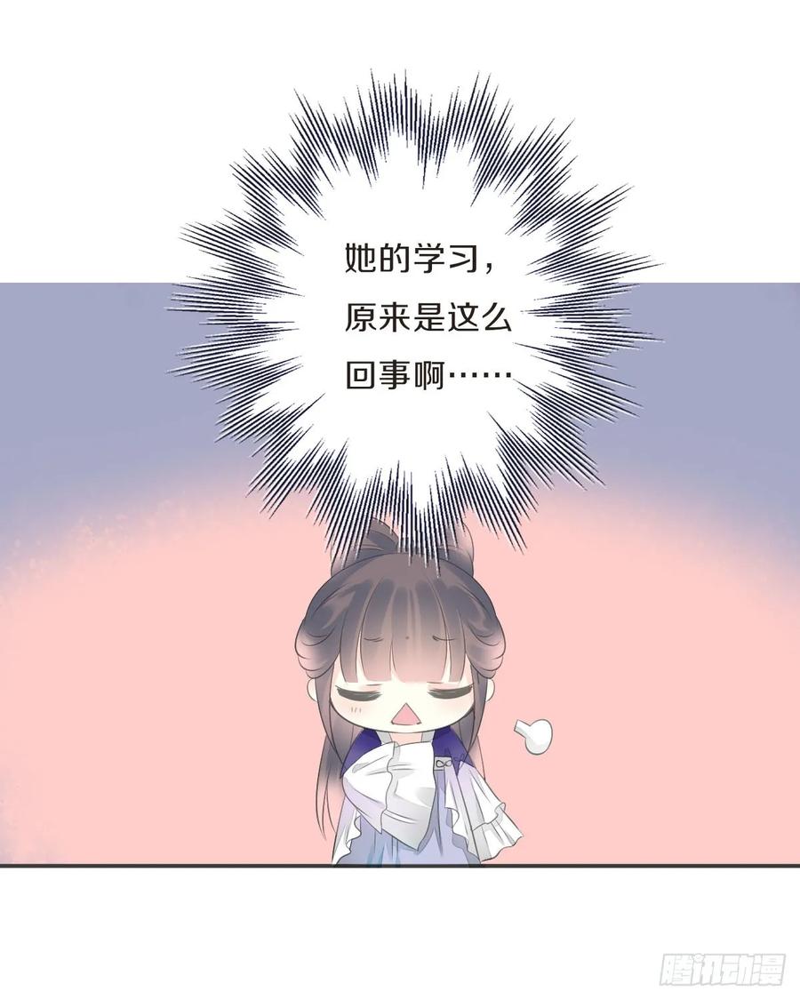 《田园蜜宠：农家小娘子火辣辣》第九十五话 练习秘籍 第39页