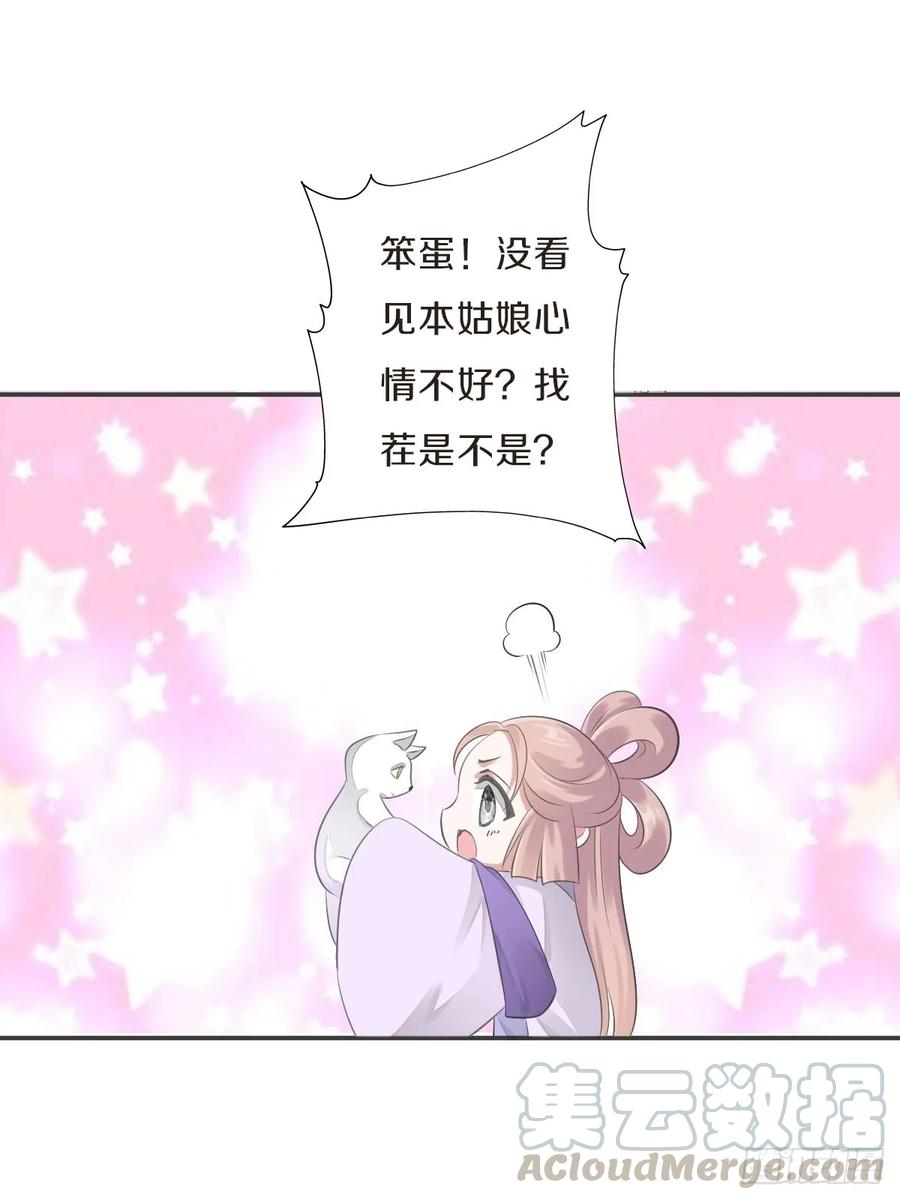 《田园蜜宠：农家小娘子火辣辣》第九十五话 练习秘籍 第41页