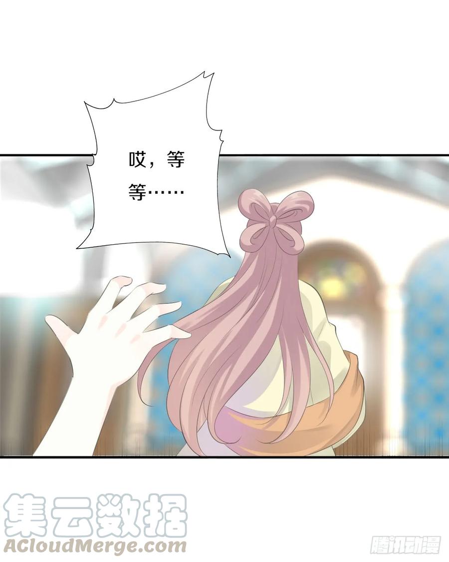 《田园蜜宠：农家小娘子火辣辣》第九十五话 练习秘籍 第11页