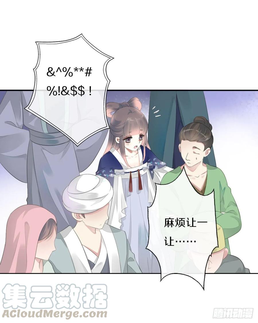 《田园蜜宠：农家小娘子火辣辣》第九十五话 练习秘籍 第21页