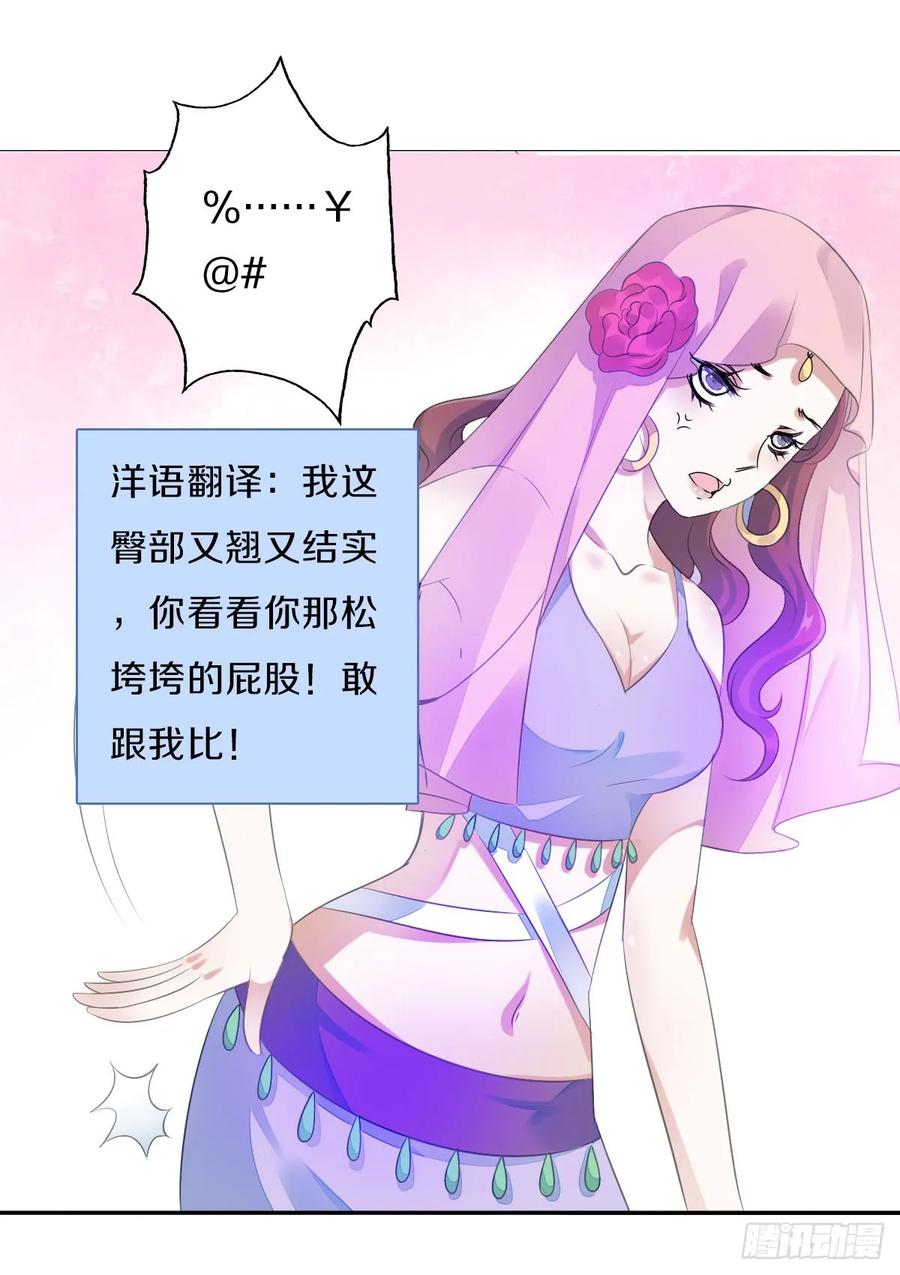 《田园蜜宠：农家小娘子火辣辣》第九十五话 练习秘籍 第25页