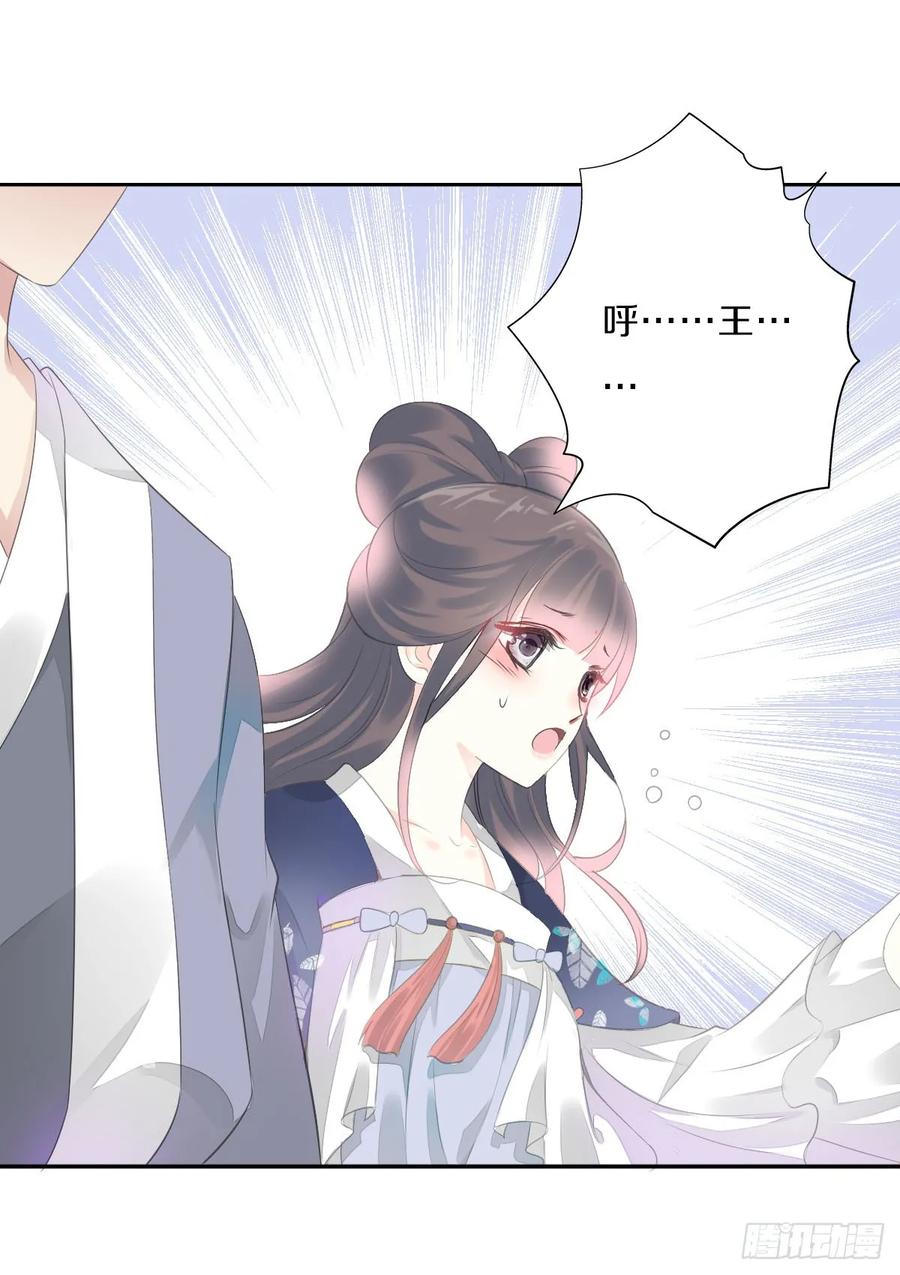 《田园蜜宠：农家小娘子火辣辣》第九十五话 练习秘籍 第22页