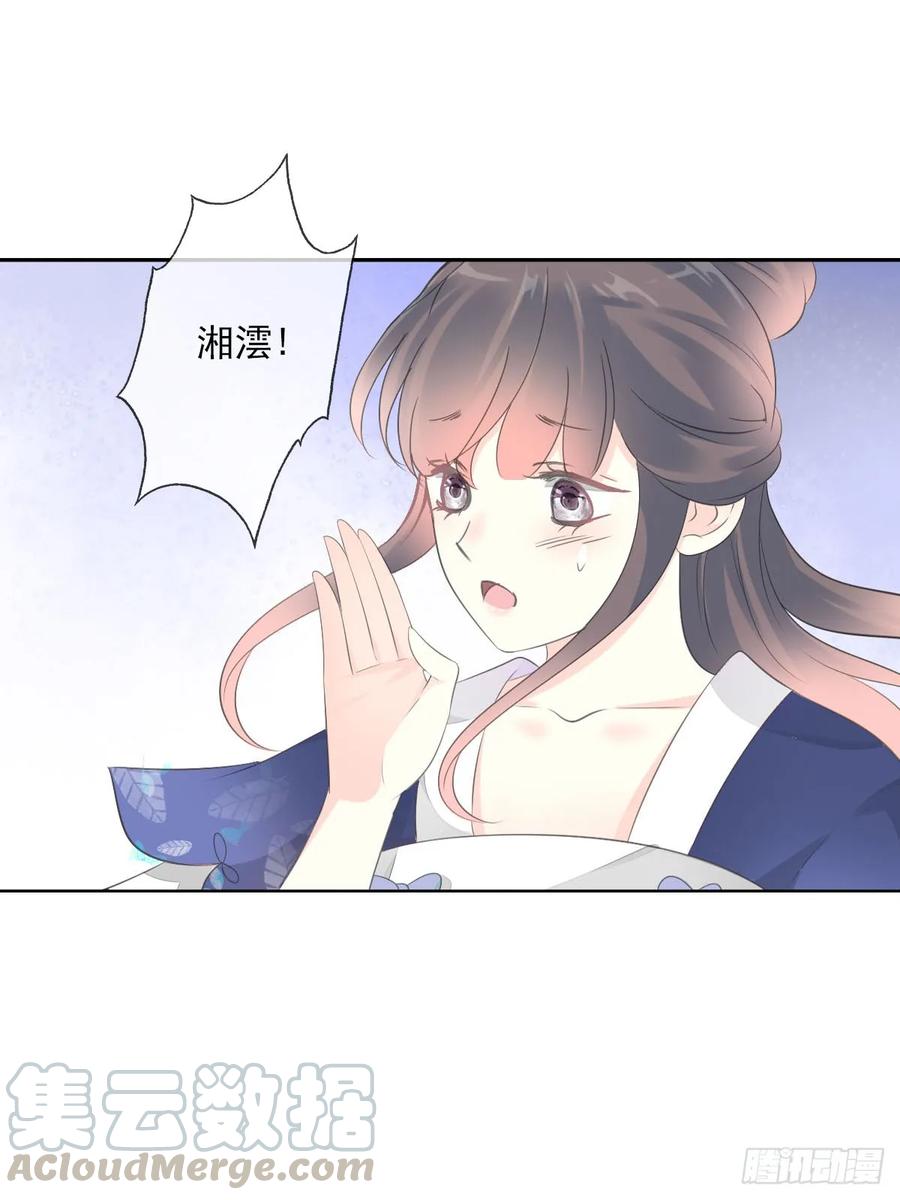 《田园蜜宠：农家小娘子火辣辣》第九十五话 练习秘籍 第16页
