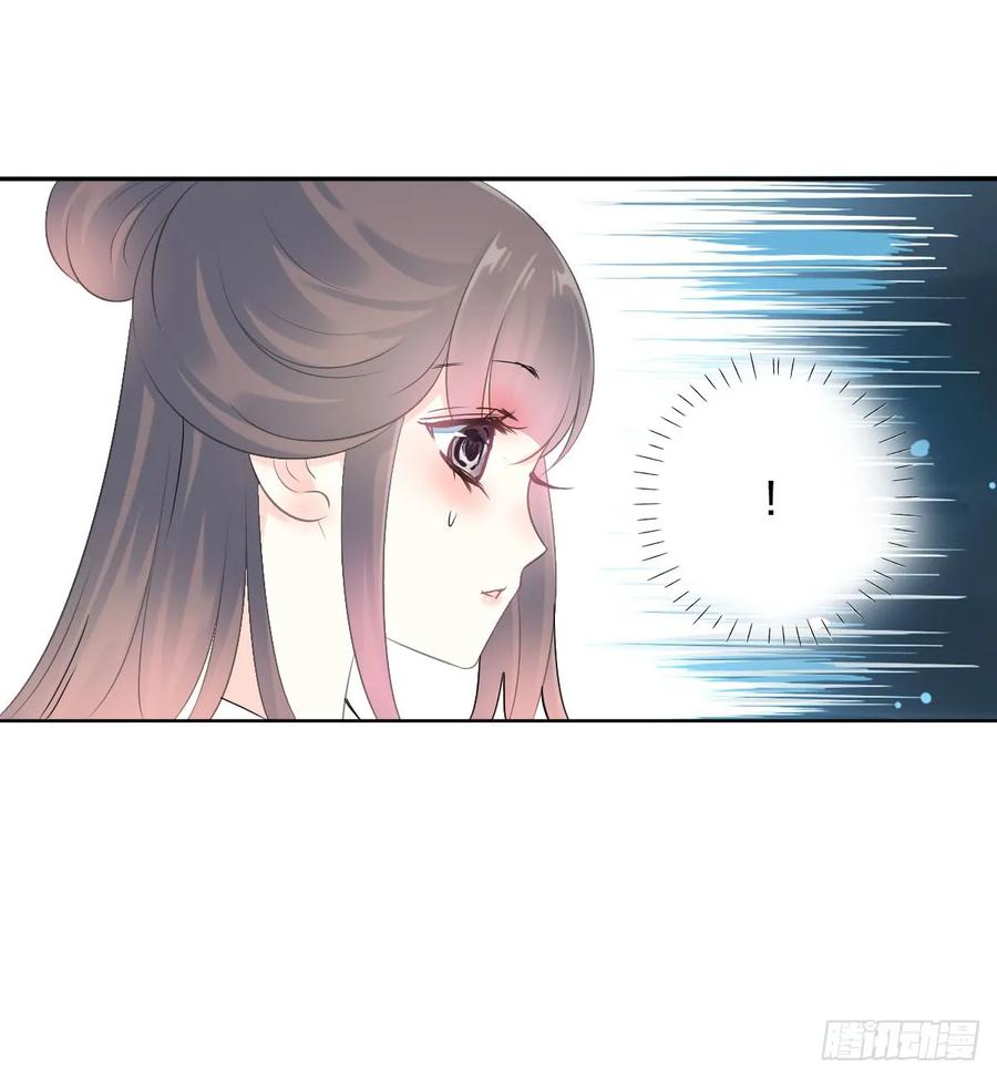 《田园蜜宠：农家小娘子火辣辣》第九十五话 练习秘籍 第24页