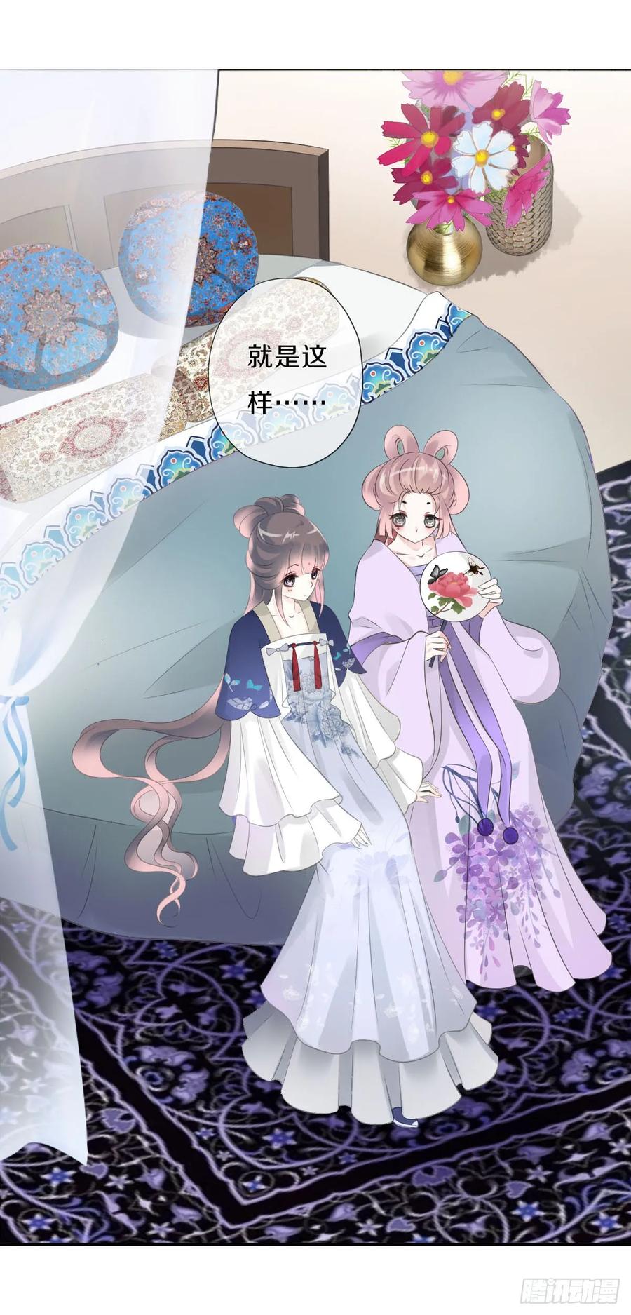 《田园蜜宠：农家小娘子火辣辣》第九十五话 练习秘籍 第3页