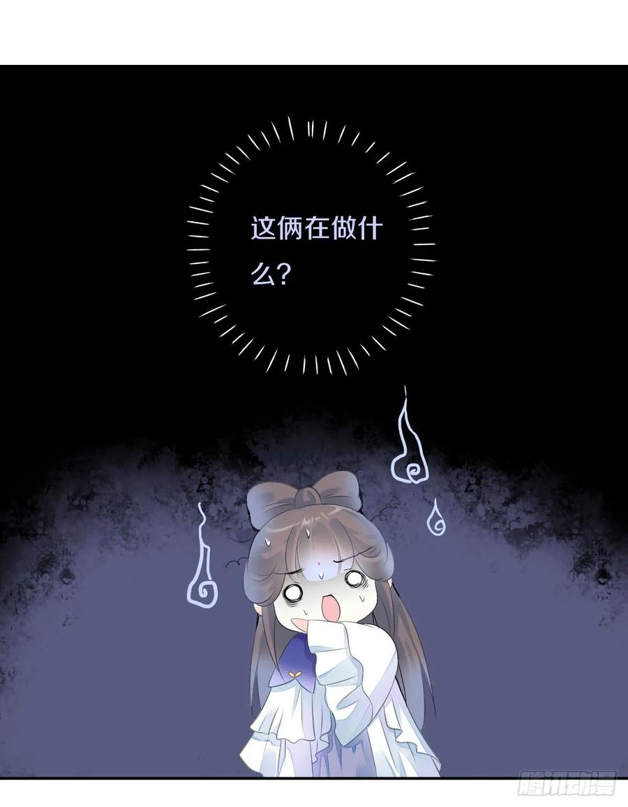 《田园蜜宠：农家小娘子火辣辣》第九十五话 练习秘籍 第28页