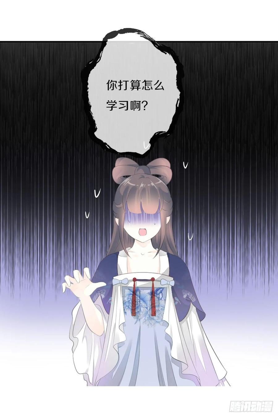 《田园蜜宠：农家小娘子火辣辣》第九十五话 练习秘籍 第12页