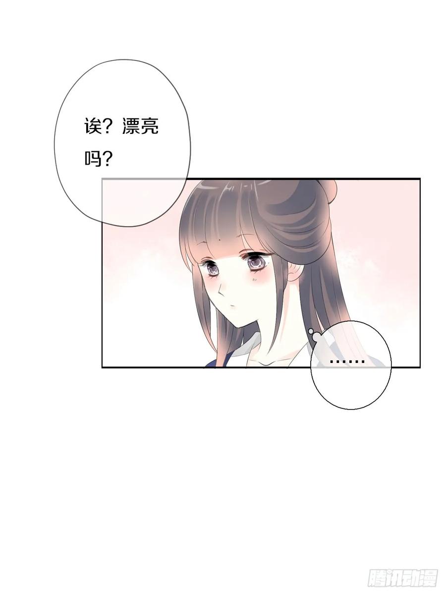 《田园蜜宠：农家小娘子火辣辣》第九十五话 练习秘籍 第33页
