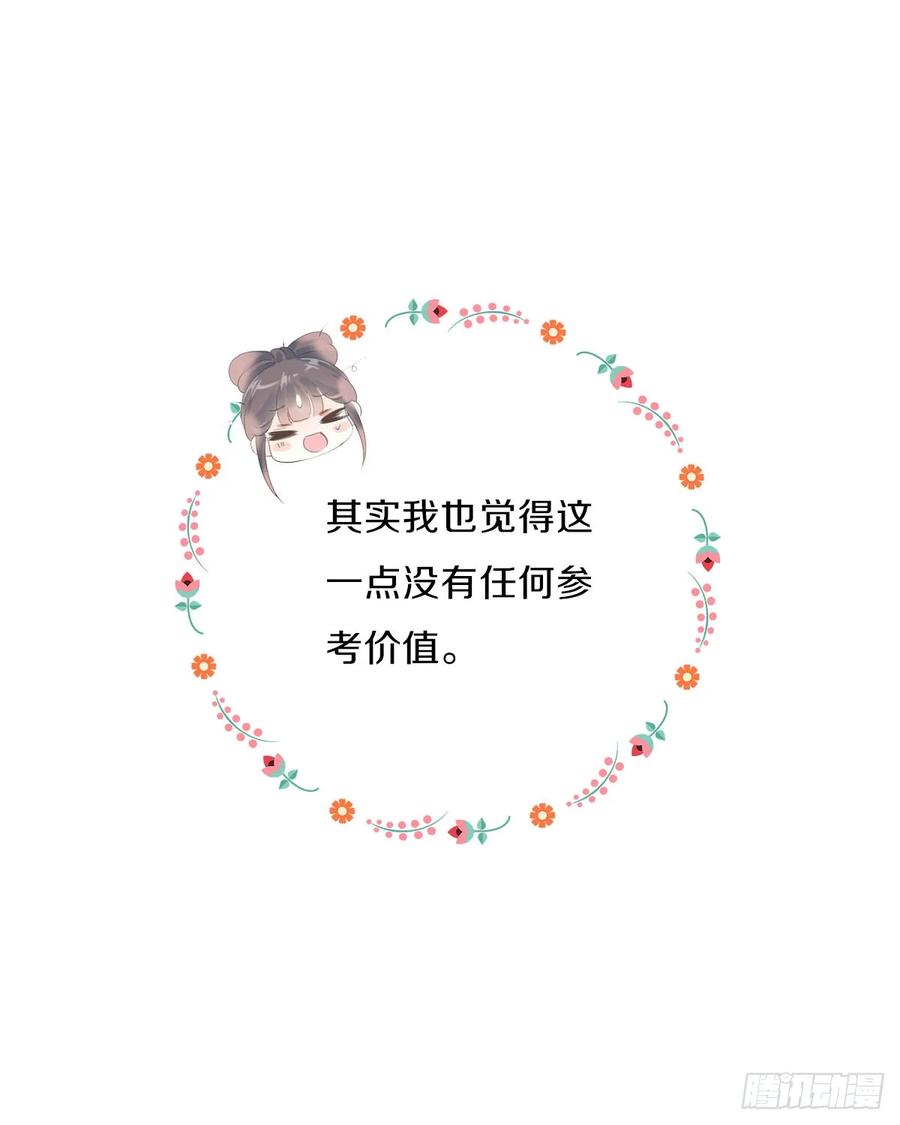 《田园蜜宠：农家小娘子火辣辣》第九十五话 练习秘籍 第8页