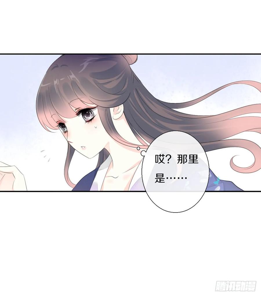 《田园蜜宠：农家小娘子火辣辣》第九十五话 练习秘籍 第19页