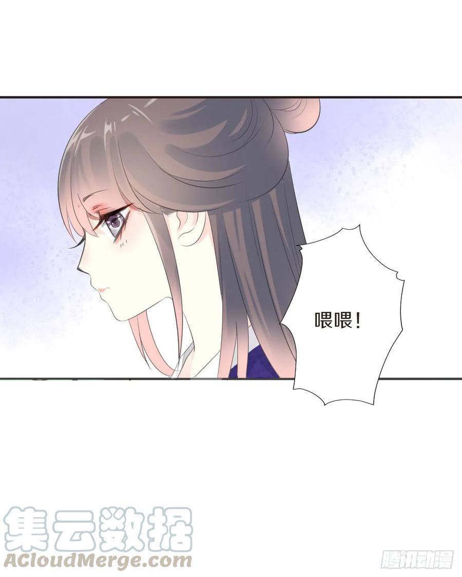 《田园蜜宠：农家小娘子火辣辣》第九十五话 练习秘籍 第36页