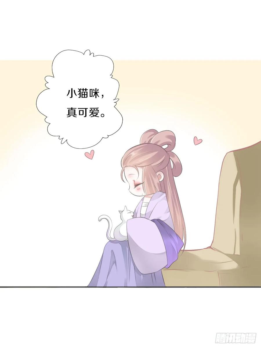 《田园蜜宠：农家小娘子火辣辣》第九十五话 练习秘籍 第44页
