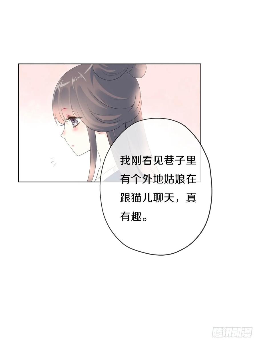 《田园蜜宠：农家小娘子火辣辣》第九十五话 练习秘籍 第32页