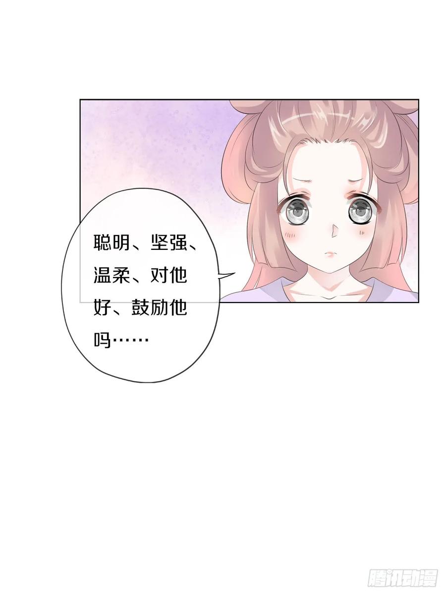 《田园蜜宠：农家小娘子火辣辣》第九十五话 练习秘籍 第5页