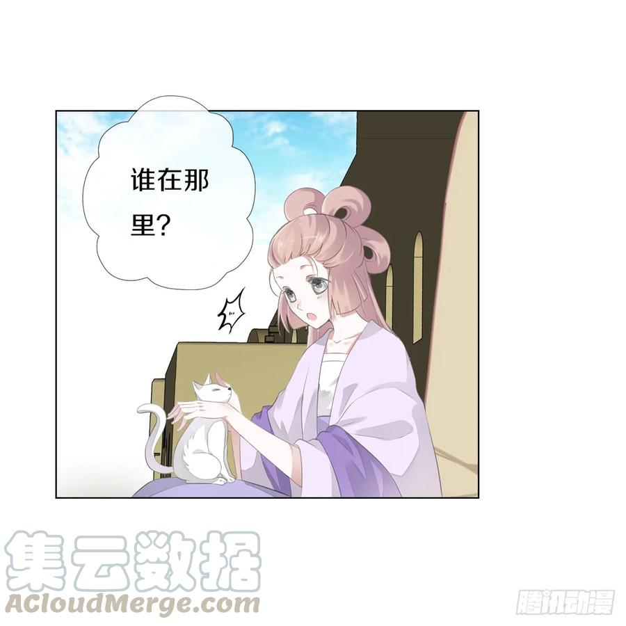 《田园蜜宠：农家小娘子火辣辣》第九十五话 练习秘籍 第46页
