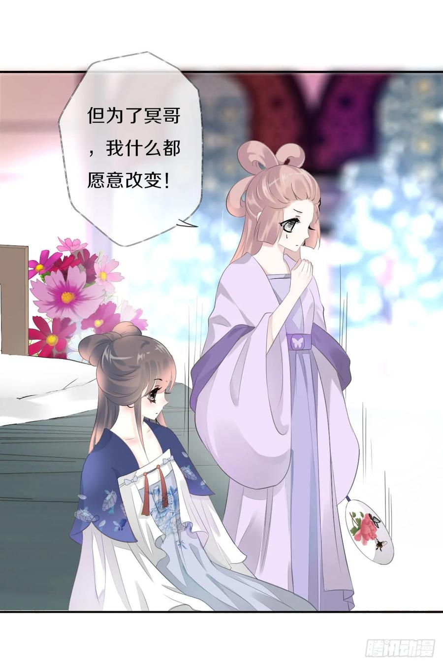 《田园蜜宠：农家小娘子火辣辣》第九十五话 练习秘籍 第9页
