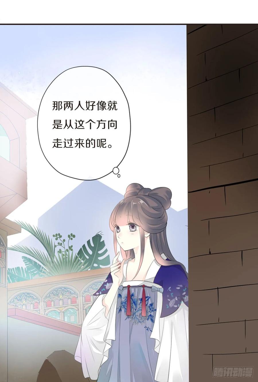 《田园蜜宠：农家小娘子火辣辣》第九十五话 练习秘籍 第35页