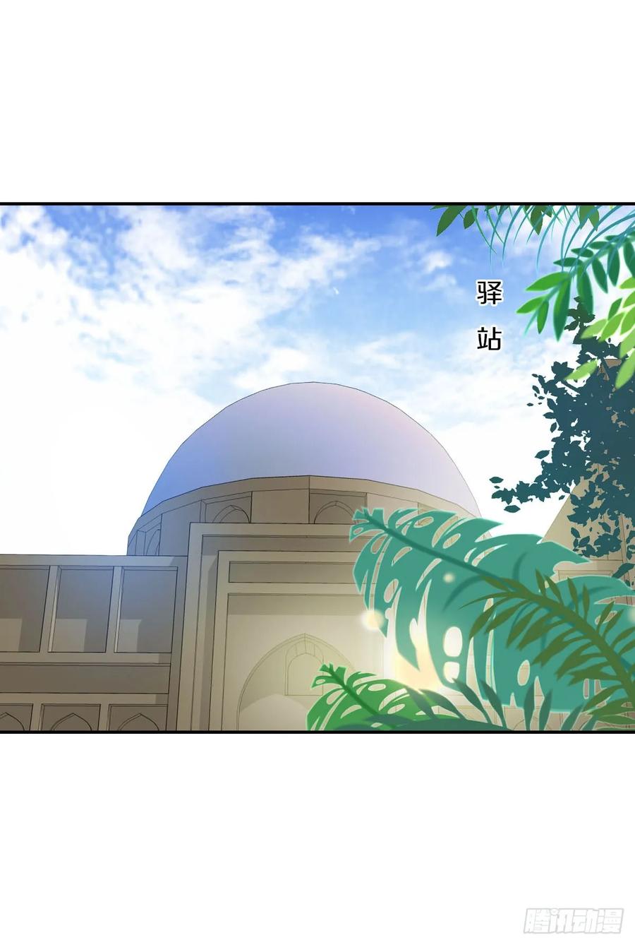 《田园蜜宠：农家小娘子火辣辣》第九十五话 练习秘籍 第2页