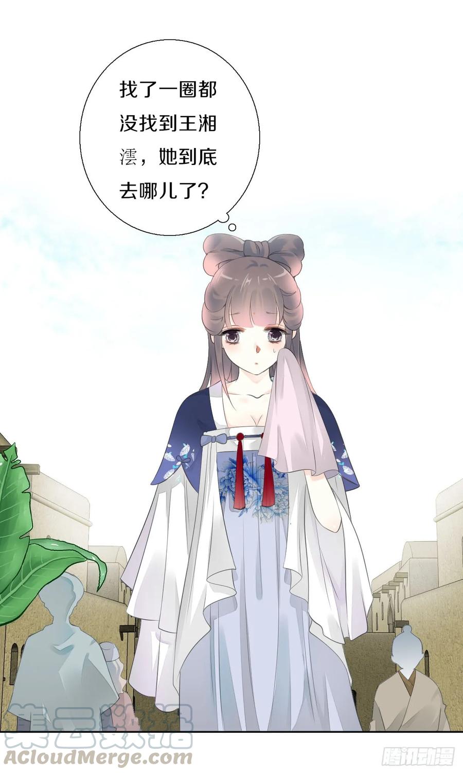 《田园蜜宠：农家小娘子火辣辣》第九十五话 练习秘籍 第31页