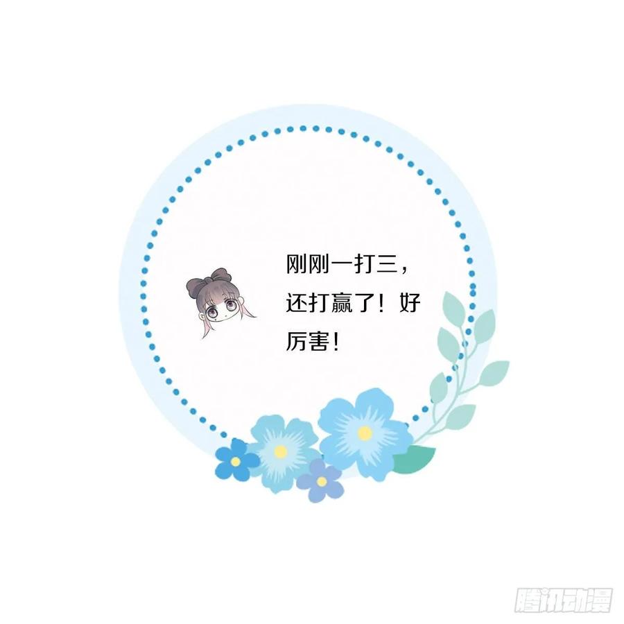 《田园蜜宠：农家小娘子火辣辣》第九十六话 谁要杀我？ 第34页