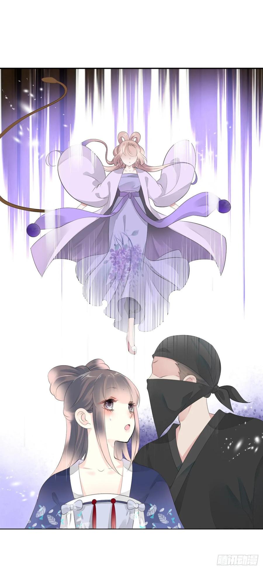 《田园蜜宠：农家小娘子火辣辣》第九十六话 谁要杀我？ 第18页
