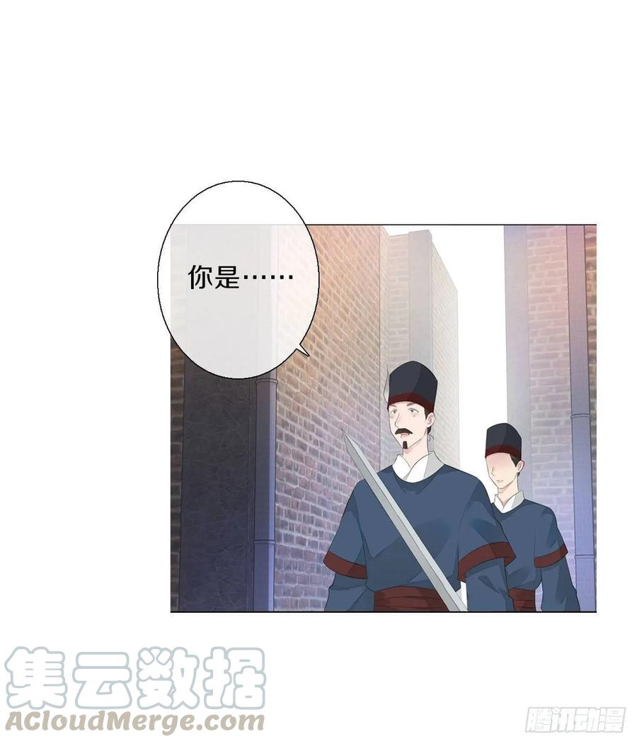 《田园蜜宠：农家小娘子火辣辣》第九十六话 谁要杀我？ 第29页