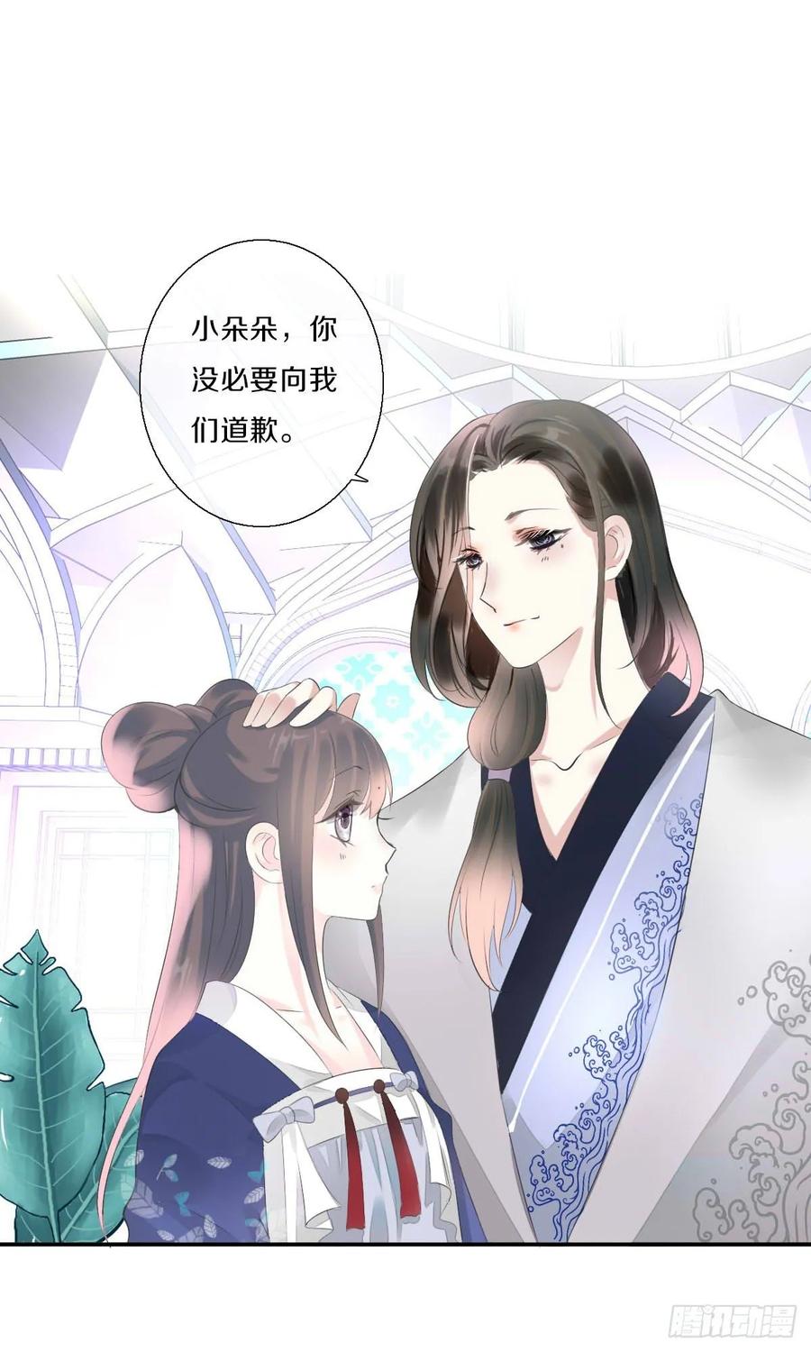 《田园蜜宠：农家小娘子火辣辣》第九十六话 谁要杀我？ 第48页