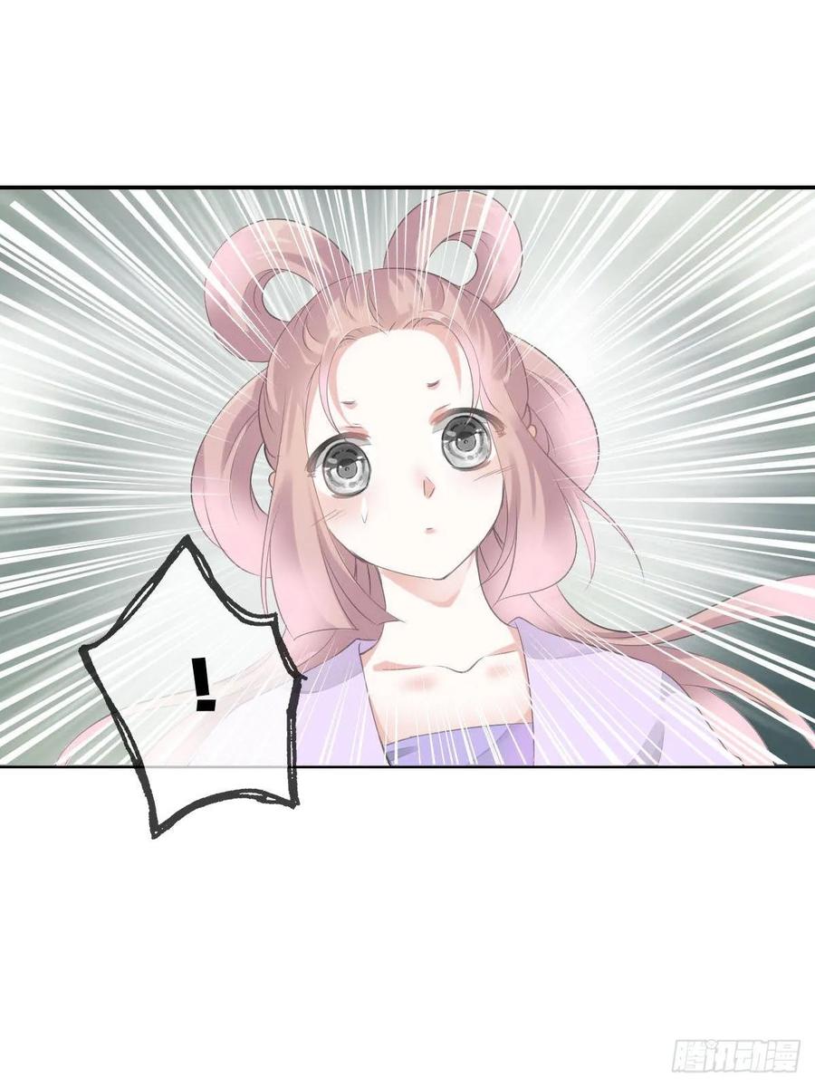 《田园蜜宠：农家小娘子火辣辣》第九十六话 谁要杀我？ 第7页