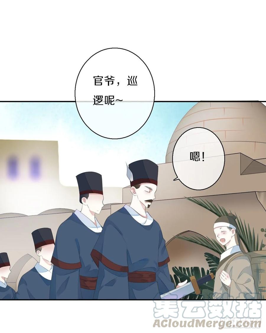 《田园蜜宠：农家小娘子火辣辣》第九十六话 谁要杀我？ 第25页