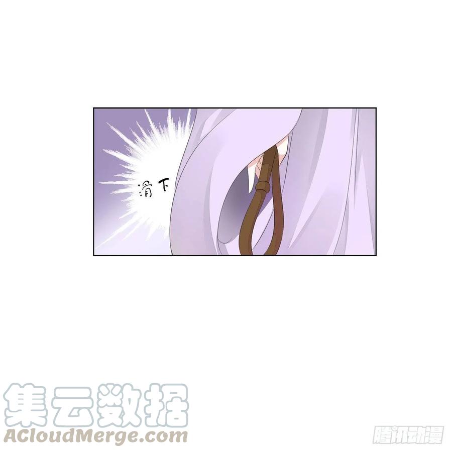 《田园蜜宠：农家小娘子火辣辣》第九十六话 谁要杀我？ 第9页