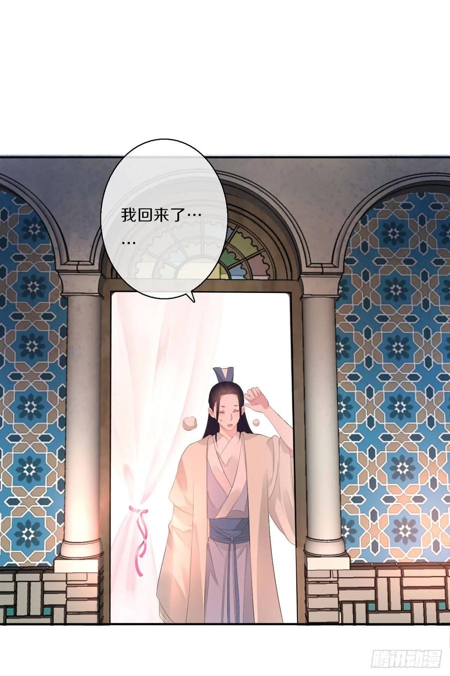 《田园蜜宠：农家小娘子火辣辣》第九十六话 谁要杀我？ 第51页