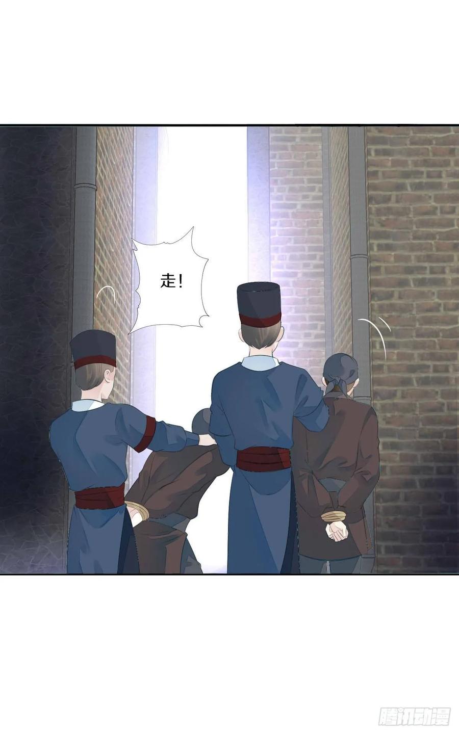 《田园蜜宠：农家小娘子火辣辣》第九十六话 谁要杀我？ 第32页