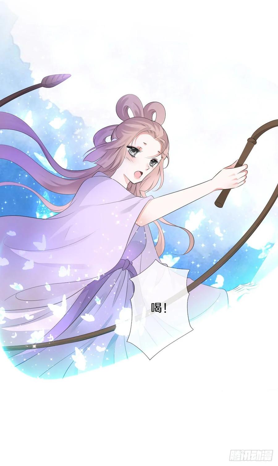《田园蜜宠：农家小娘子火辣辣》第九十六话 谁要杀我？ 第15页