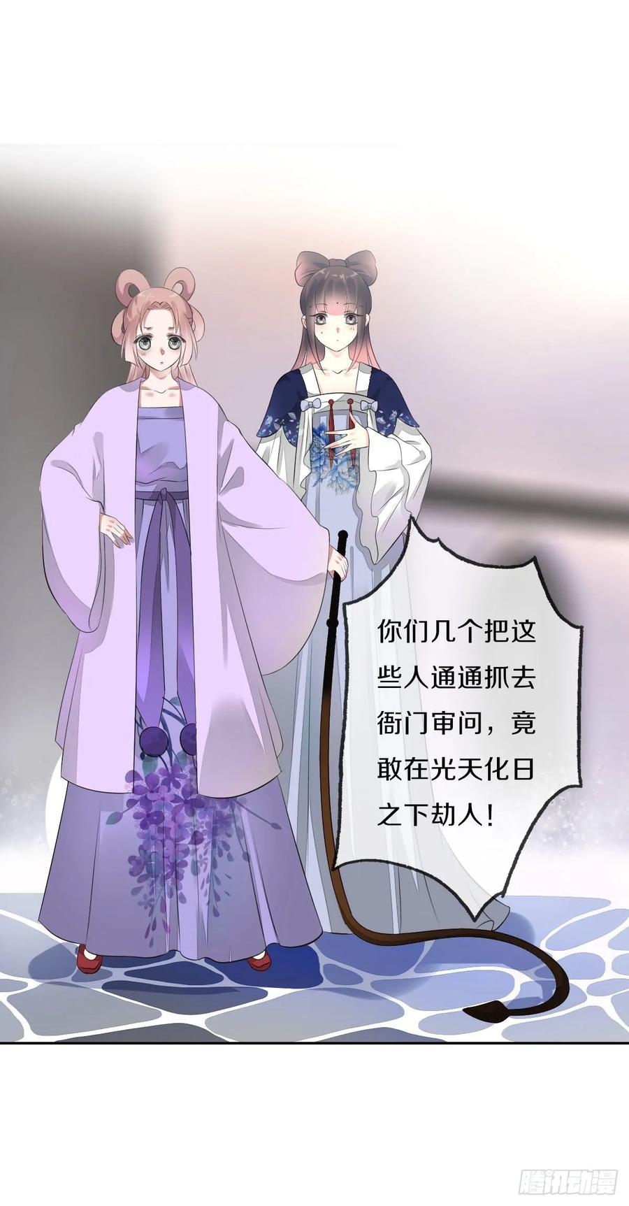 《田园蜜宠：农家小娘子火辣辣》第九十六话 谁要杀我？ 第28页