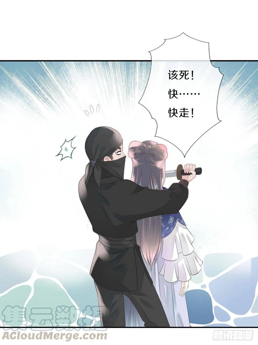 《田园蜜宠：农家小娘子火辣辣》第九十六话 谁要杀我？ 第17页
