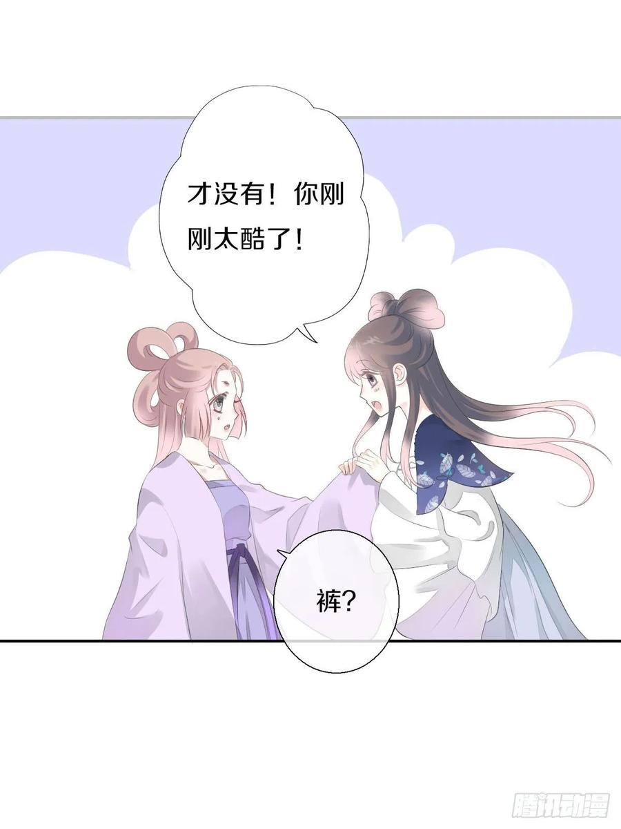 《田园蜜宠：农家小娘子火辣辣》第九十六话 谁要杀我？ 第38页