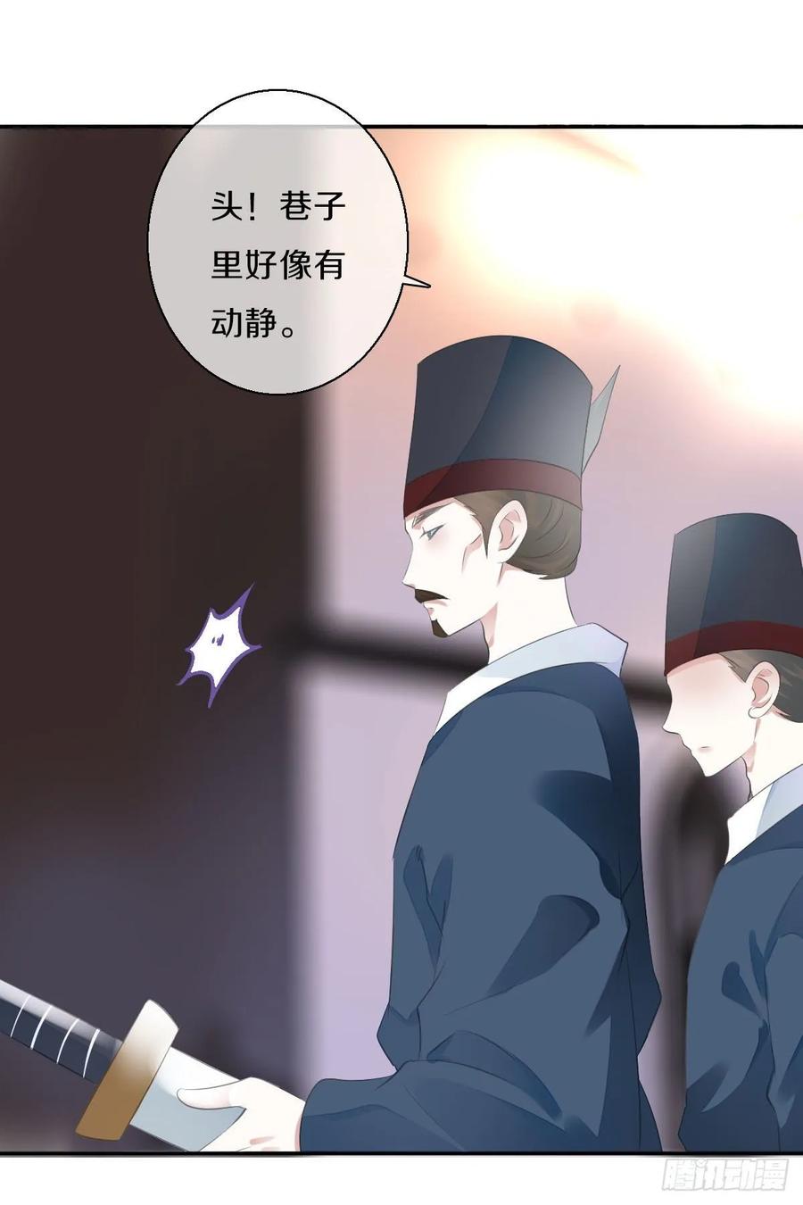 《田园蜜宠：农家小娘子火辣辣》第九十六话 谁要杀我？ 第26页