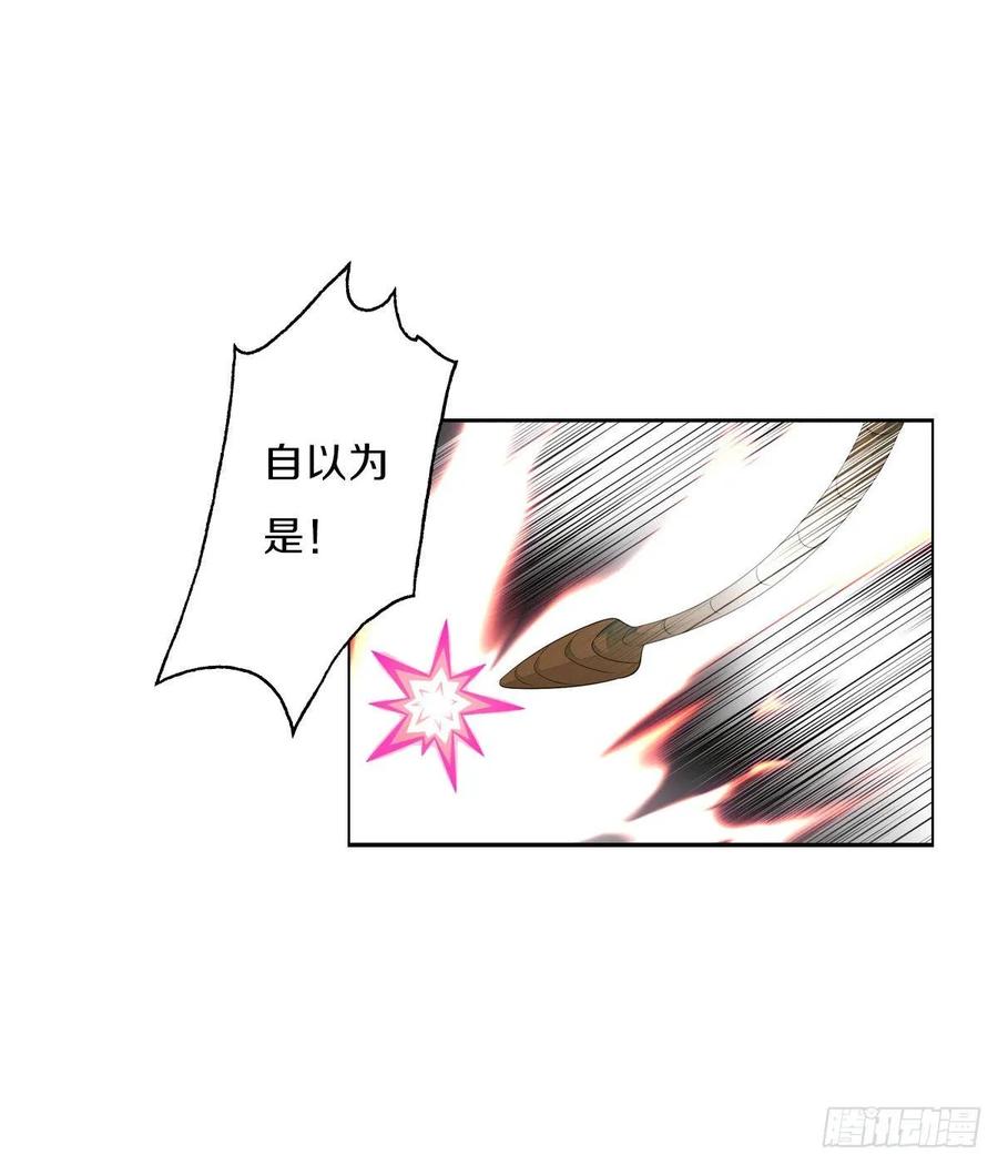 《田园蜜宠：农家小娘子火辣辣》第九十六话 谁要杀我？ 第12页