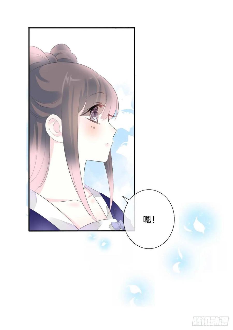 《田园蜜宠：农家小娘子火辣辣》第九十六话 谁要杀我？ 第50页
