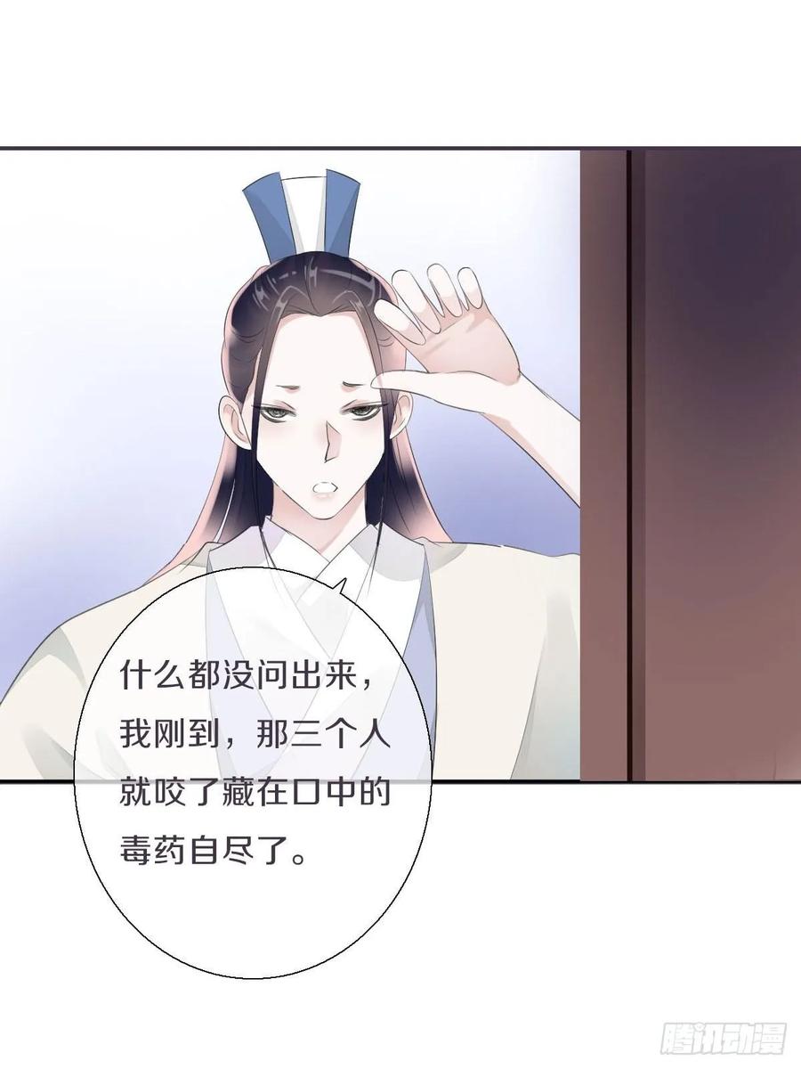 《田园蜜宠：农家小娘子火辣辣》第九十六话 谁要杀我？ 第52页